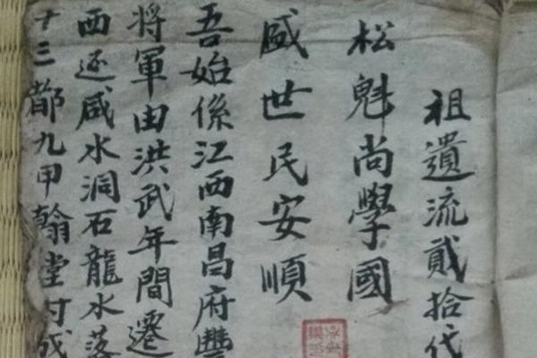 祖遺流二十代歸宗