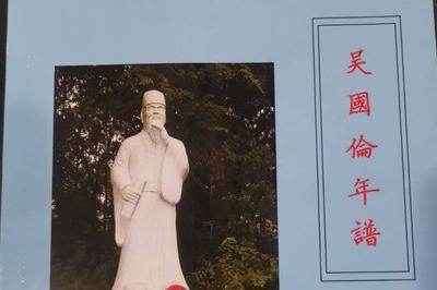 吳國倫文化研究會籌委會舉行座談會