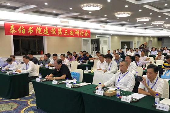 努力打造吳氏文化傳播核心園地 遠口吳氏總祠暨泰伯書院建設構想