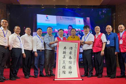 石獅市吳文化研究會參加廈門吳氏宗親會成立五周年慶典暨第二屆理監(jiān)事就職典禮