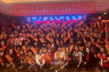弘揚(yáng)吳氏文化 傳播至德精神 甘肅條城吳氏家族宗親會(huì)隆重召開第二屆會(huì)員代表大會(huì)暨第四次懇親聯(lián)誼會(huì)