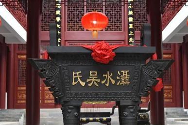 灄水吳氏訊息