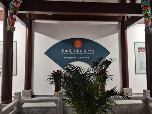 老田吳氏家風(fēng)館暨梅詩百首展隆重揭牌