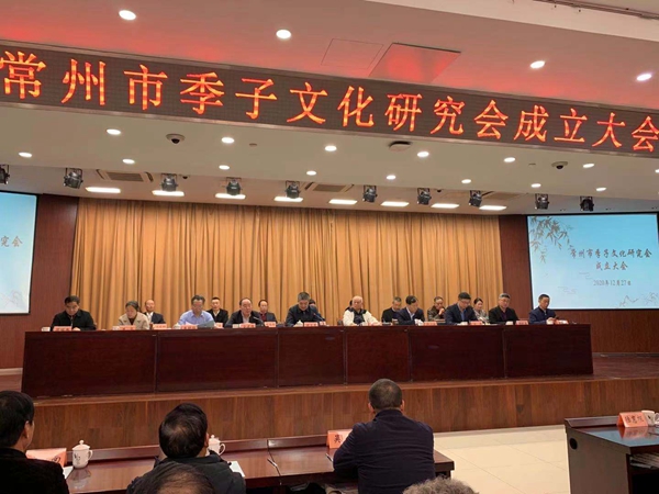 擴大季子文化影響力 江蘇常州市季子文化研究會成立
