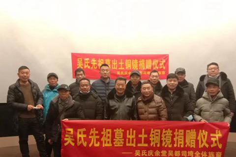 吳都司塆出土文物捐贈(zèng)活動(dòng)在湖北鄂州市博物館舉行
