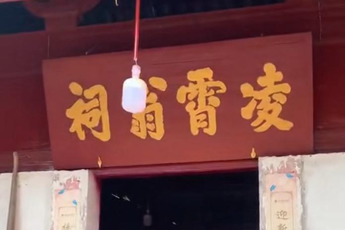 江西宜豐凌霄翁祠