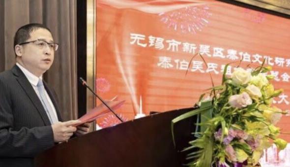 致泰伯吳氏祖地宗親總會