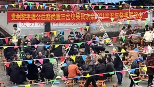 貴州遠(yuǎn)口吳氏總祠雄公后裔黎平尚重三岔墳祭祖活動(dòng)