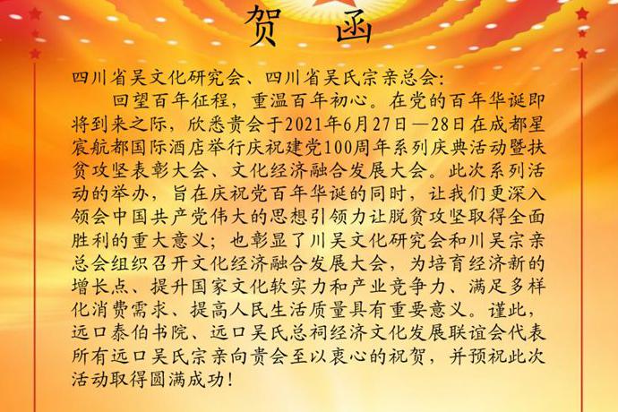 賀函