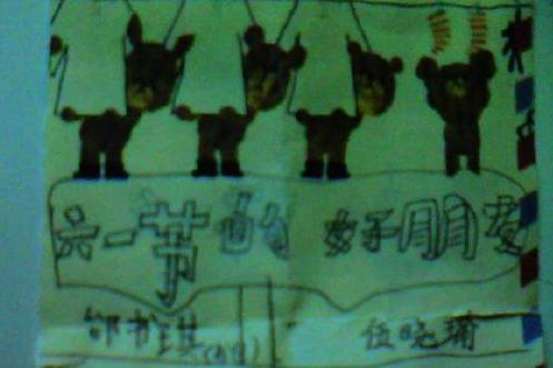 六一節(jié)的好朋友