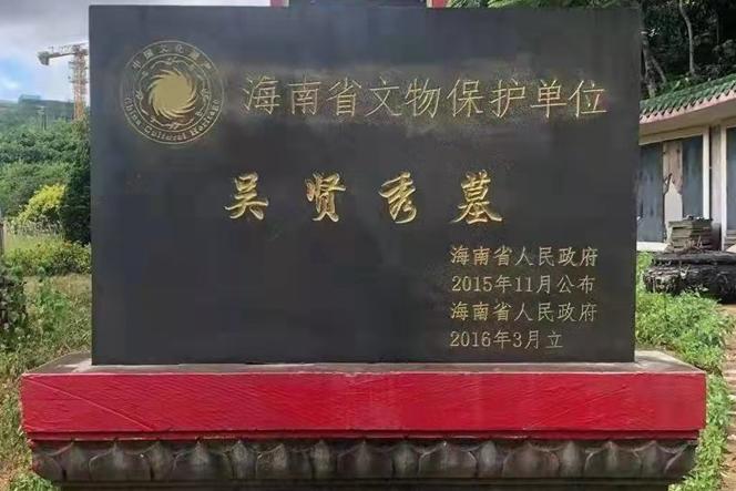 瓊海泰伯書院(籌)今清明節(jié)期攜親“網(wǎng)絡(luò)云端”祭