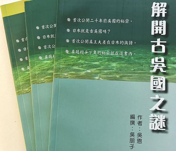 《 解開(kāi)古吳國(guó)之謎 》成為「谷歌」的全世界熱搜