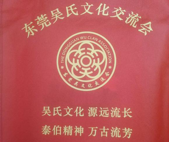 莞吳會(huì)捐贈(zèng)會(huì)刊給黔東南州圖書(shū)館及遠(yuǎn)口泰伯書(shū)院