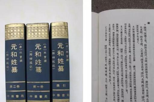 唐朝吳兢的世系源流之研究