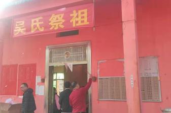 瓊海泰伯書院(籌)參加石壁、排溝吳氏宗祠年祭活動
