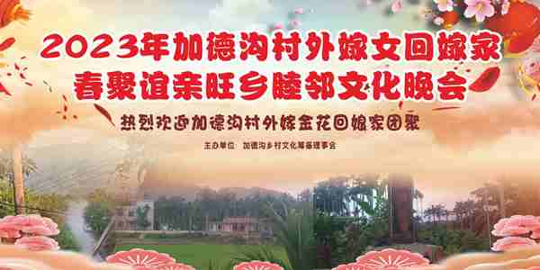  瓊海泰伯書院(籌)與石壁吳氏分會(huì)振興鄉(xiāng)村文化時(shí)代畫卷