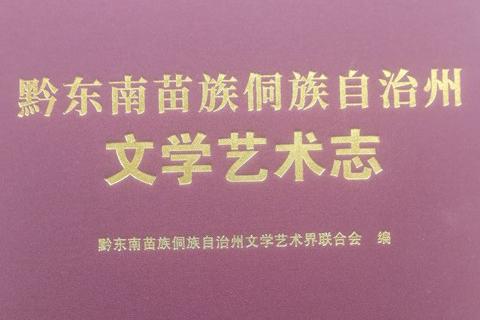 吳謀高吳泰葦捐贈書刊遠口泰伯書院
