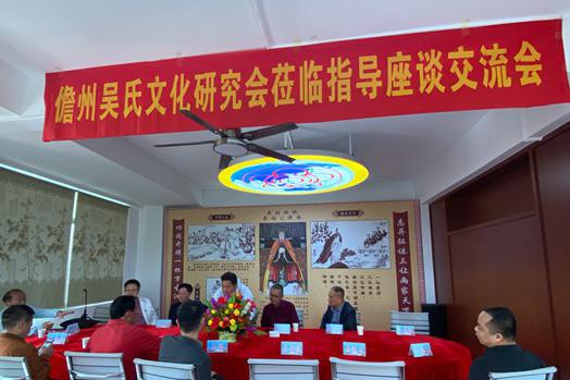 儋州吳氏文化研究會蒞臨瓊海泰伯書院(籌)座談交流