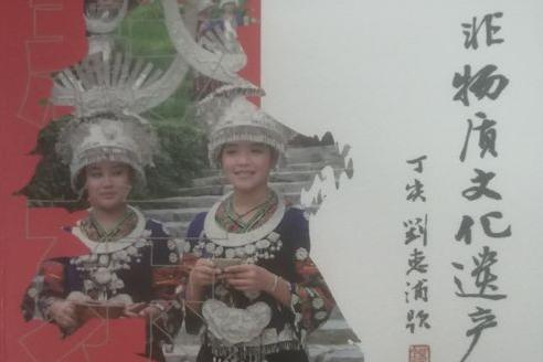  粟周榕主編捐贈非遺書刊遠口泰伯書院