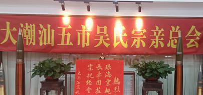 瓊海泰伯書院(籌)今春廣東拜訪行一路美麗到潮汕