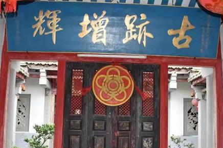  瓊海泰伯書院(籌)與汕尾海豐吳氏宗親會情緣
