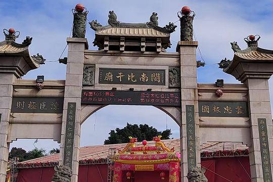 紀念比干殉國3052周年