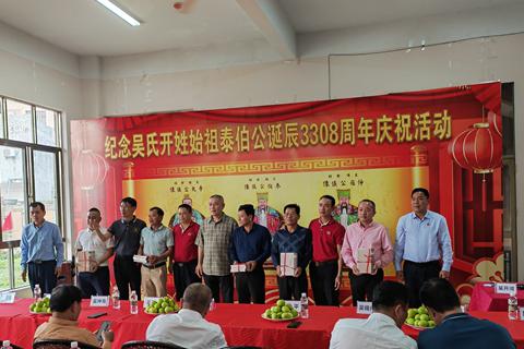 瓊海泰伯書院年初九泰伯誕辰3308周年日活動(dòng)述懷