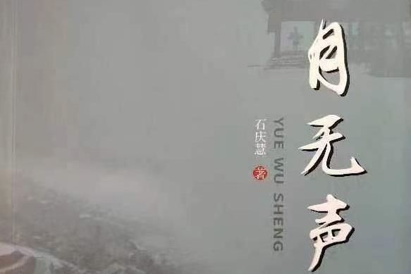 青年作家石慶慧贈書遠(yuǎn)口泰伯書院