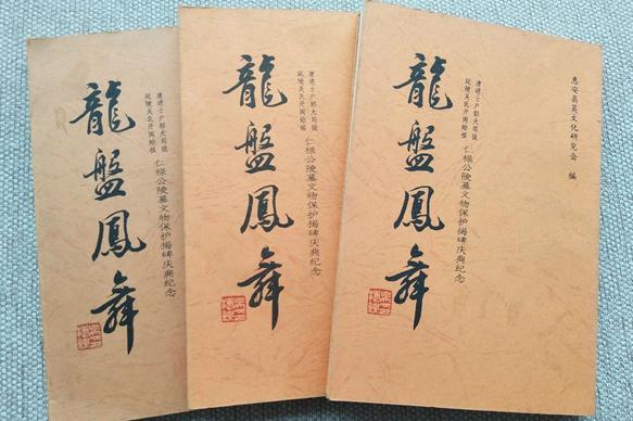 延陵吳氏開閩始祖吳仁祿