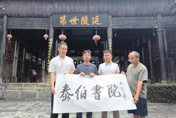 凱里學院副院長李斌教授一行到遠口吳氏總祠調(diào)研