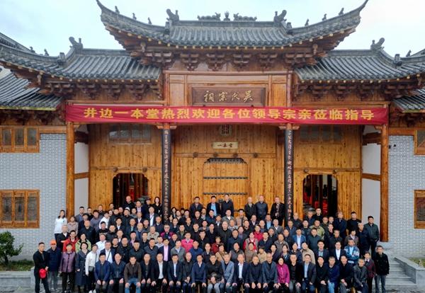 安徽左臺(tái)吳氏宗親聯(lián)誼會(huì)圓滿(mǎn)成功