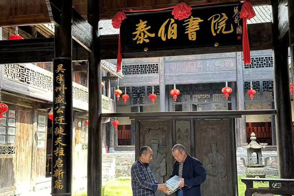 侗族作家陸景川主編捐贈書籍給遠(yuǎn)口泰伯書院