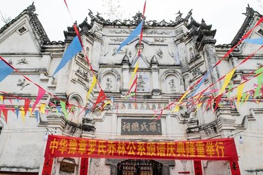 【古祠新韻·人文天柱】系列報(bào)道（七）渡馬羅氏總祠：標(biāo)榜的宗族之志