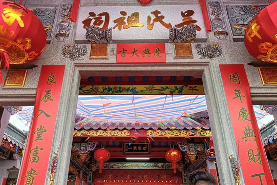 廣東惠來神泉石盤村吳氏振德堂三周年慶典活動