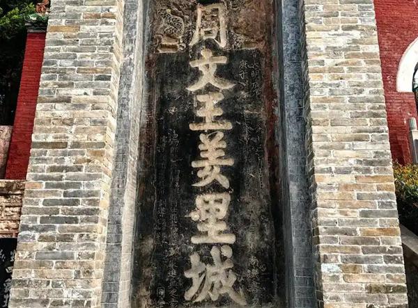 周文王后裔有哪些姓氏家族