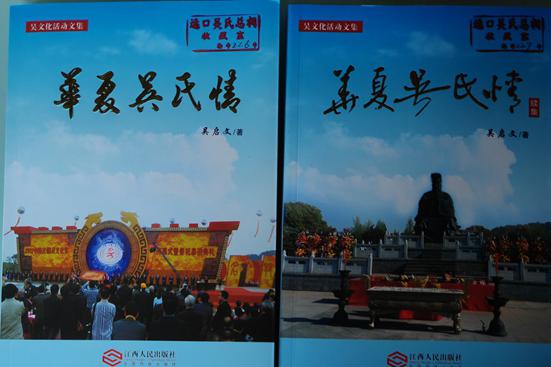 吳啟文宗長捐贈書刊遠(yuǎn)口泰伯書院