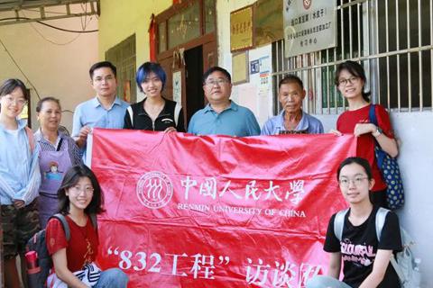 中國人民大學調(diào)研團隊到天柱縣遠口鎮(zhèn)開展專題調(diào)研活動
