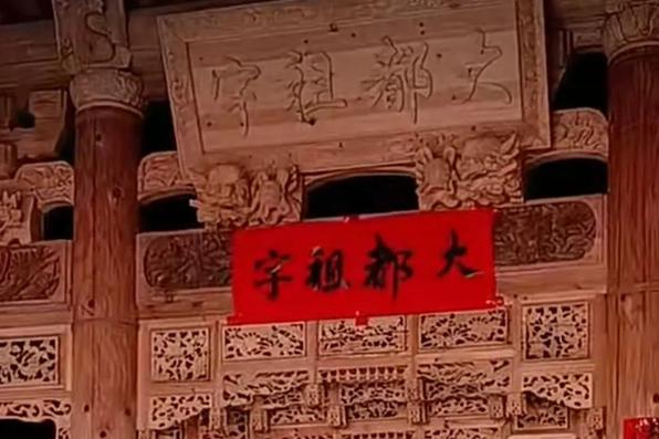福建安溪縣長坑鄉(xiāng)三村嶺后吳氏宗祠