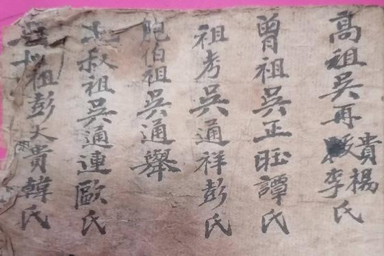 通祥祖是從什么地方搬遷來(lái)貴州銅仁市思南縣板橋鎮(zhèn)上街組的