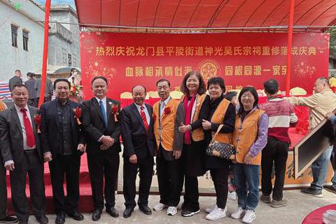 廣州泰伯文化交流中心出席惠州龍門縣神光村吳氏宗祠重修落成慶典