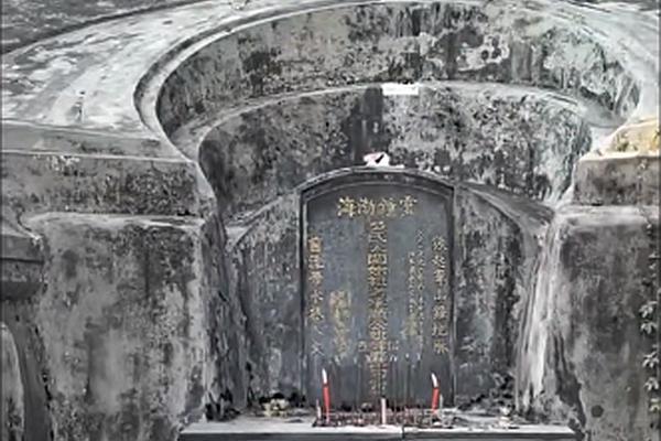 吳姓入閩開基始世祖承順公墓碑
