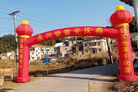 廣東洲瑞吳氏宗祠永興堂：重光慶典迎主活動隆重舉行