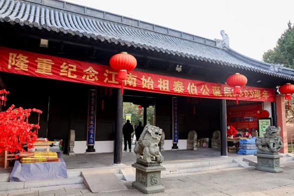 江蘇無錫泰伯廟舉行祭祖慶典 紀(jì)念泰伯公誕辰3309周年