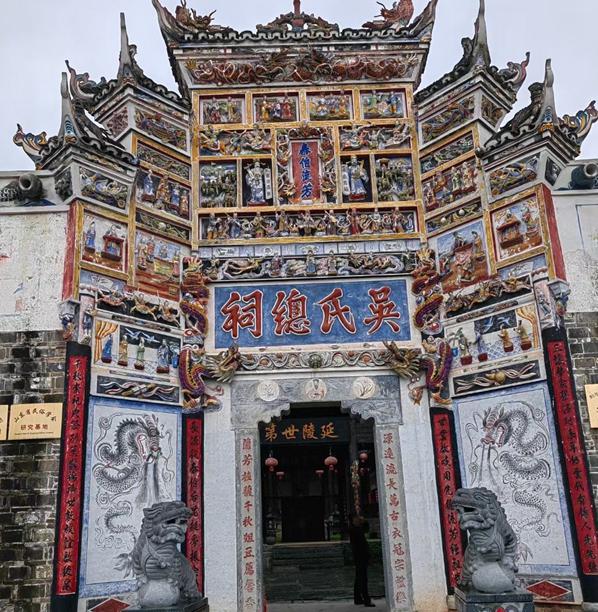 吳源略考