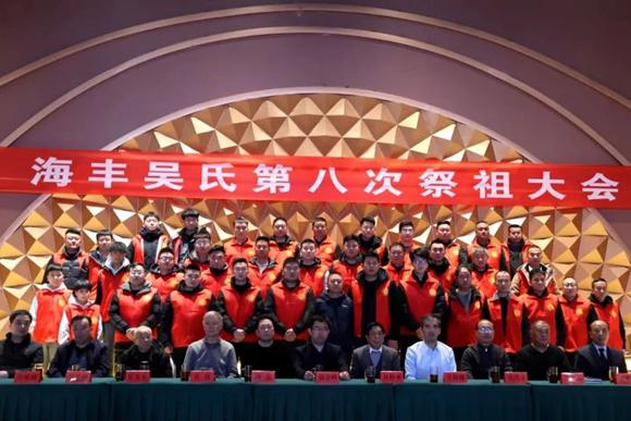 海豐吳氏第八次祭祖大會在無棣古城舉行