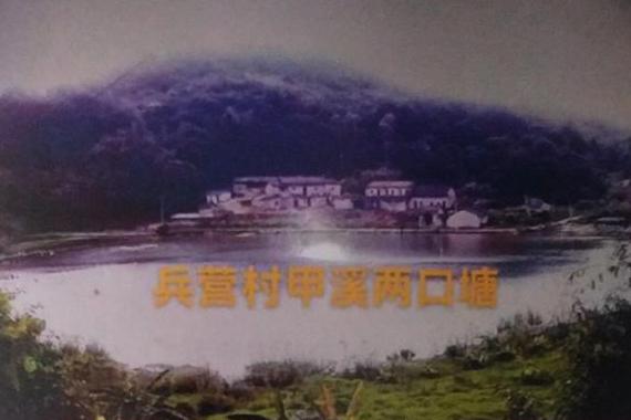 廣東湯田十五世泰林吳公裔孫宗居情況
