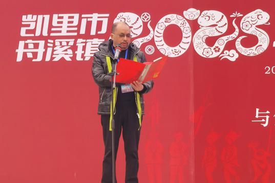 遠(yuǎn)口泰伯書院吳位清院長(zhǎng)在舟溪甘囊香國(guó)際蘆笙節(jié)開幕式的致辭