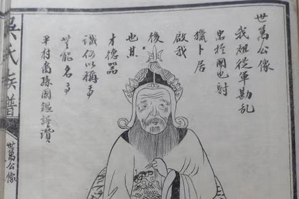 遠口吳氏湖南新晃吳世萬后裔遷徙概述