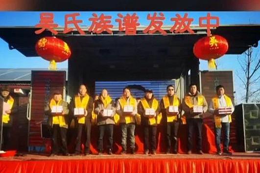 江蘇豐縣大吳莊吳氏隆重舉行頒譜儀式