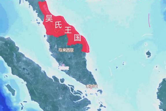 馬來(lái)吳氏王國(guó)：129年的南洋傳奇